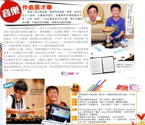 參賽入名校攻略 -- 音樂、乒乓球