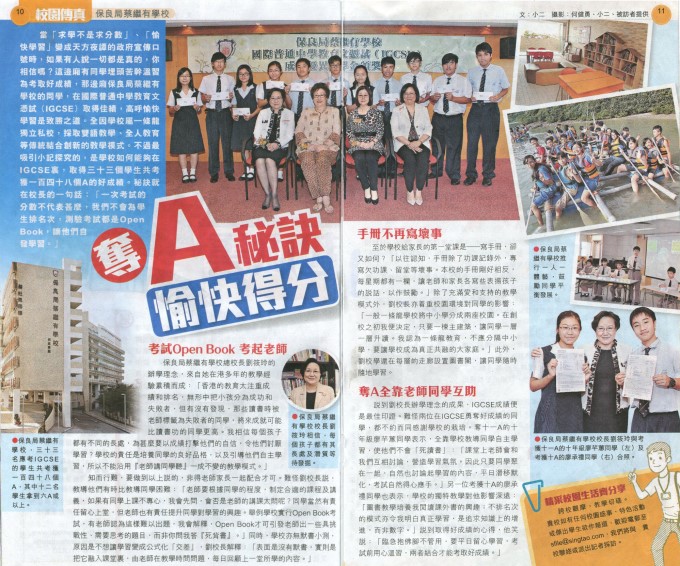奪A秘訣 愉快得分