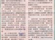 全港菁英大賽