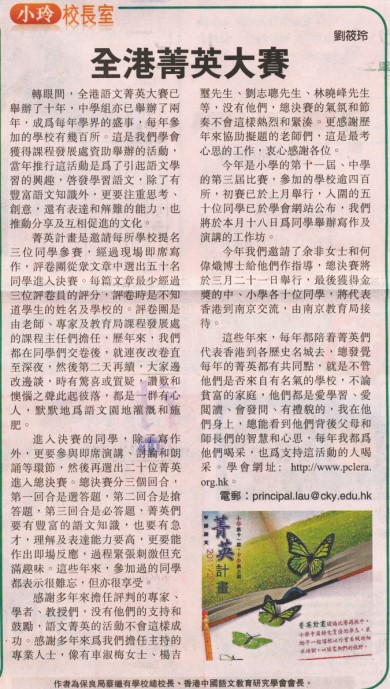 全港菁英大賽