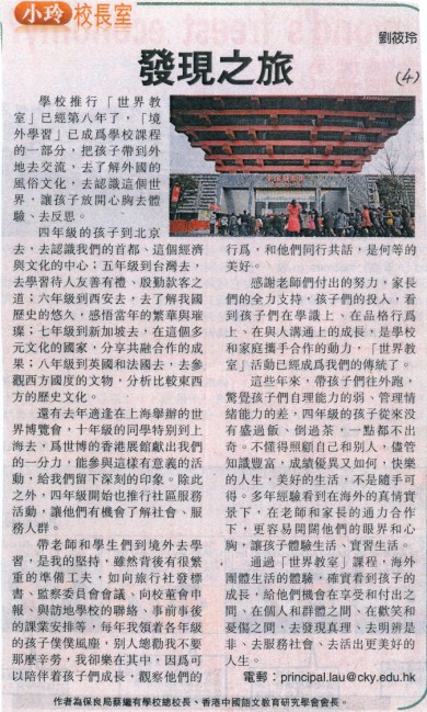 發現之旅