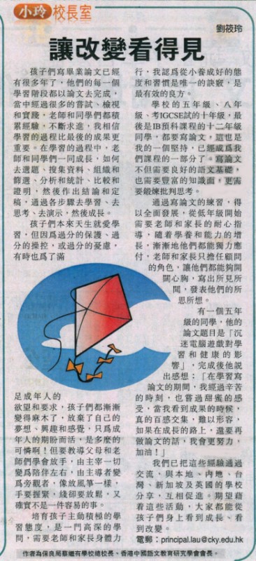 讓改變看得見
