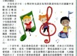讓孩子愉快學習