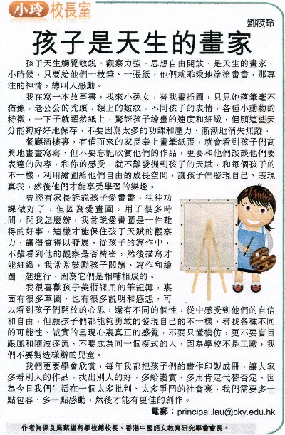 孩子是天生的畫家