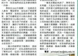 十年樹人
