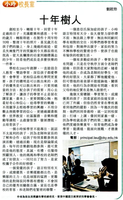 十年樹人