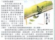 語文菁英 (二)