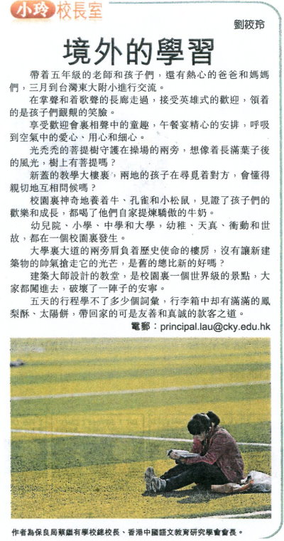 境外的學習