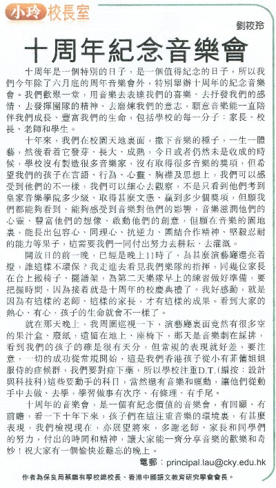 十周年紀念音樂會