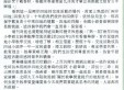 兩岸四地在長春