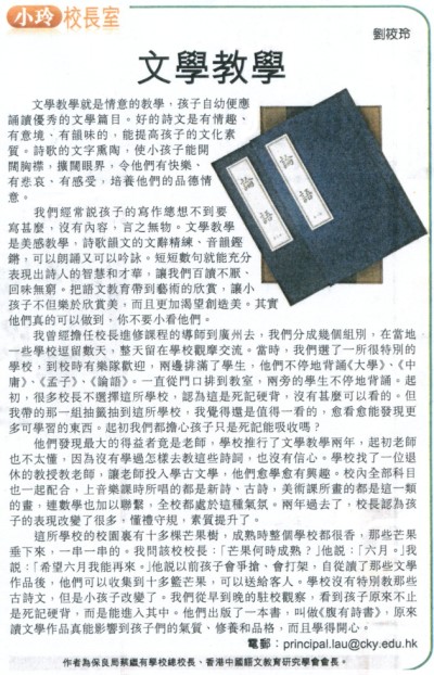 文學教學