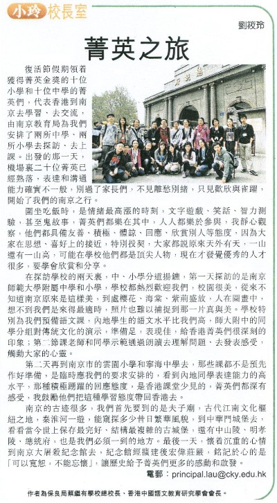 菁英之旅