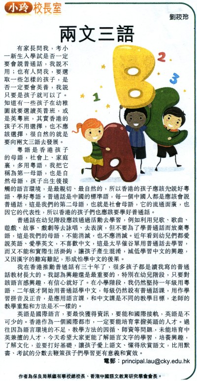 兩文三語