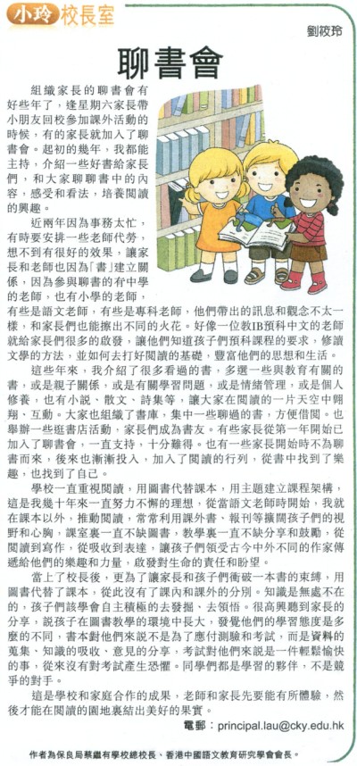聊書會