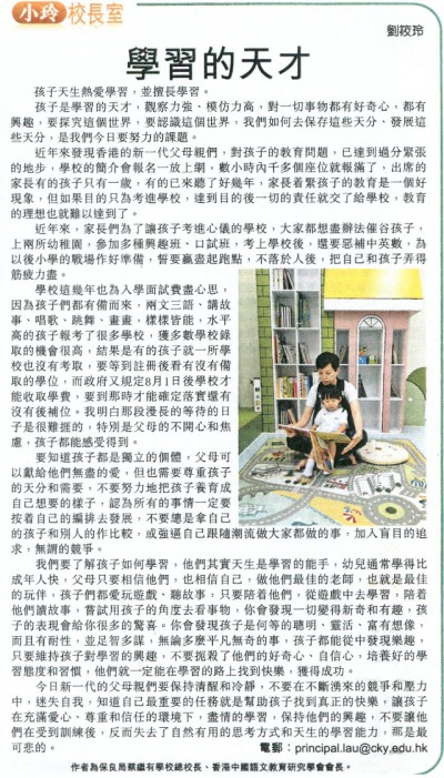 學習的天才