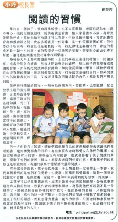 閱讀的習慣