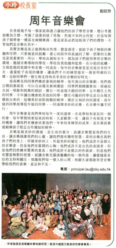 周年音樂會