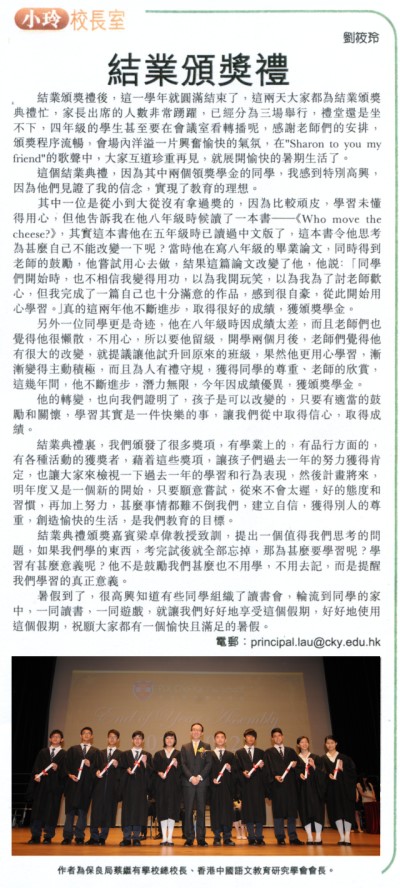 結業頒獎禮