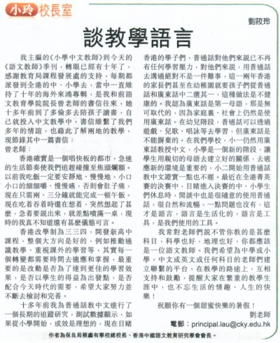 保良局表彰屬校優生