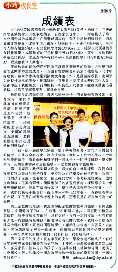 成績表