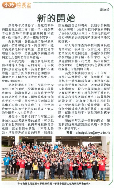新的開始