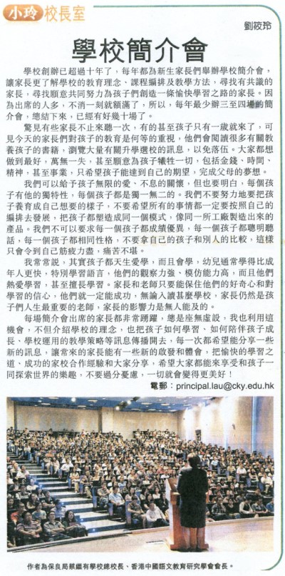 學生簡介會