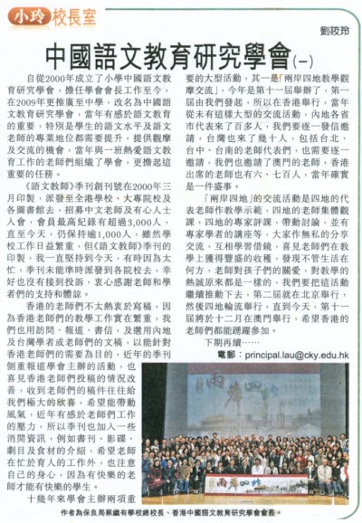 中國語文教育研究學會(一)