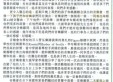 慕尼黑室樂團訪校