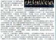 兩岸四地教學觀摩