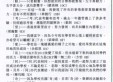 每年一字