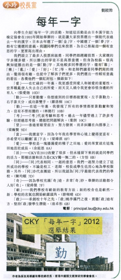 每年一字