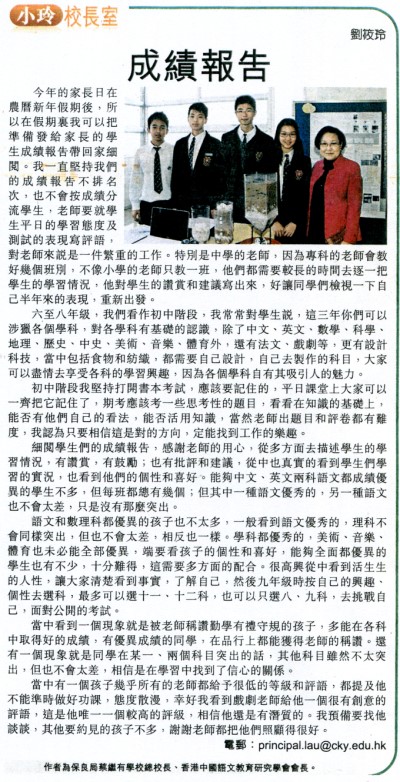 成績報告