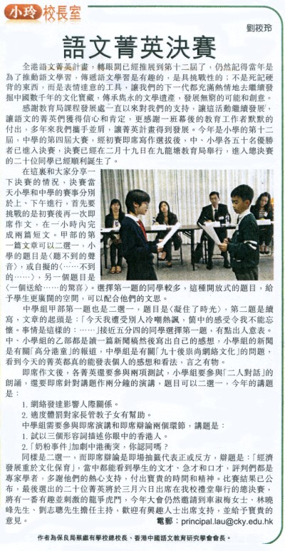 語文菁英決賽