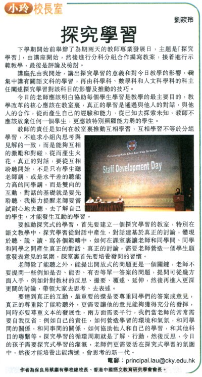 探究學習