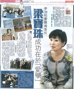 參加校慶難掩喜悅 梁寶珠成功在於「愛學」