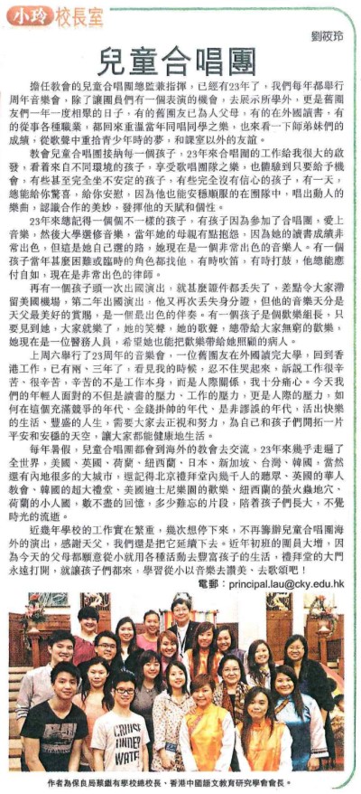 兒童合唱團