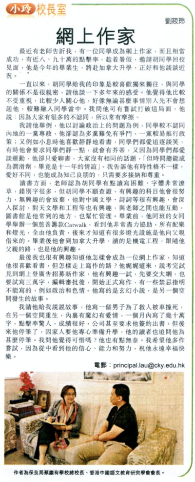 網上作家