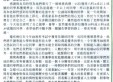 生命的教育