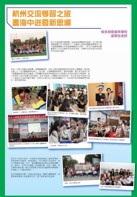 杭州交流學習之旅 書海中迸發新思潮