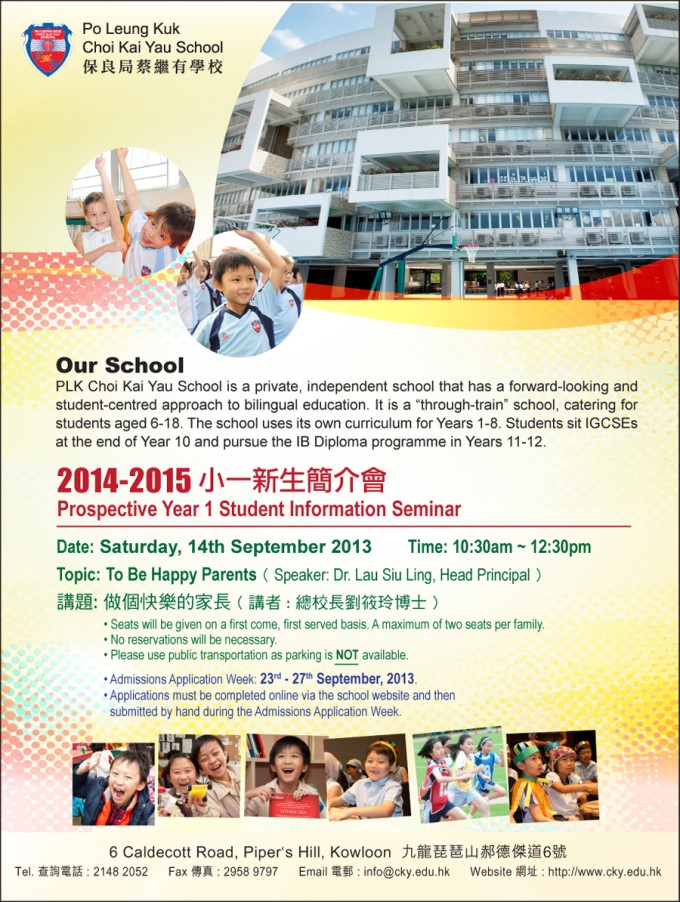 seminar_2014s