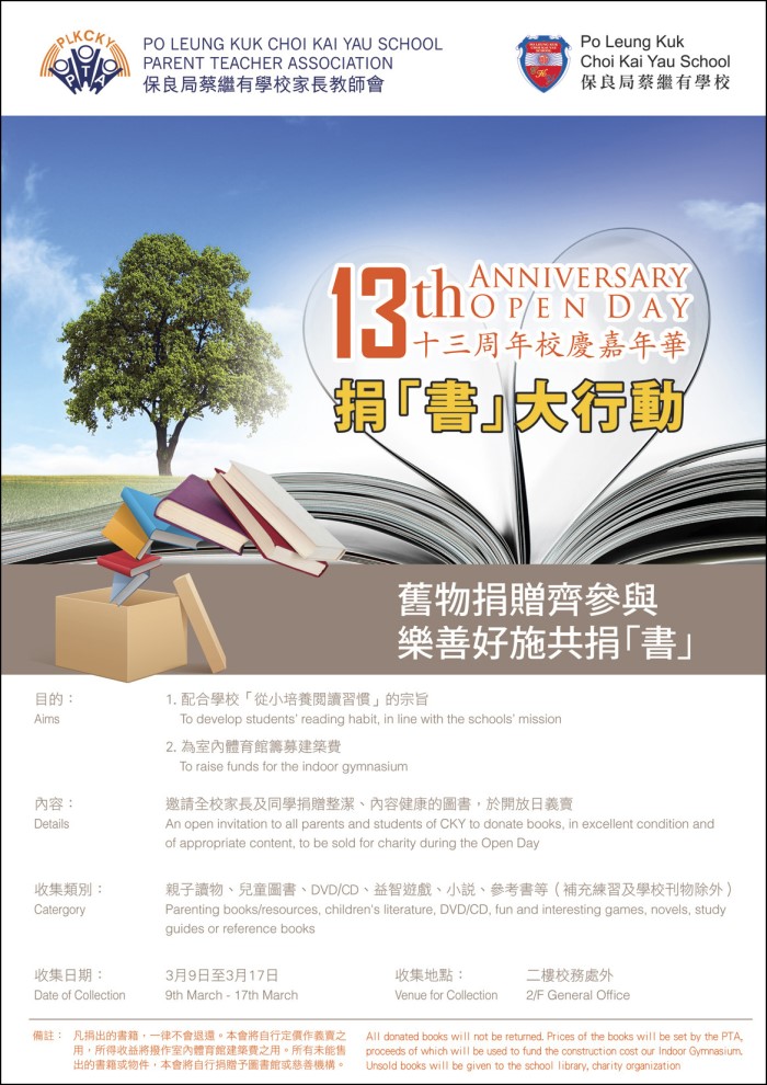 PTA_bookdonation_1415_v3_webs1