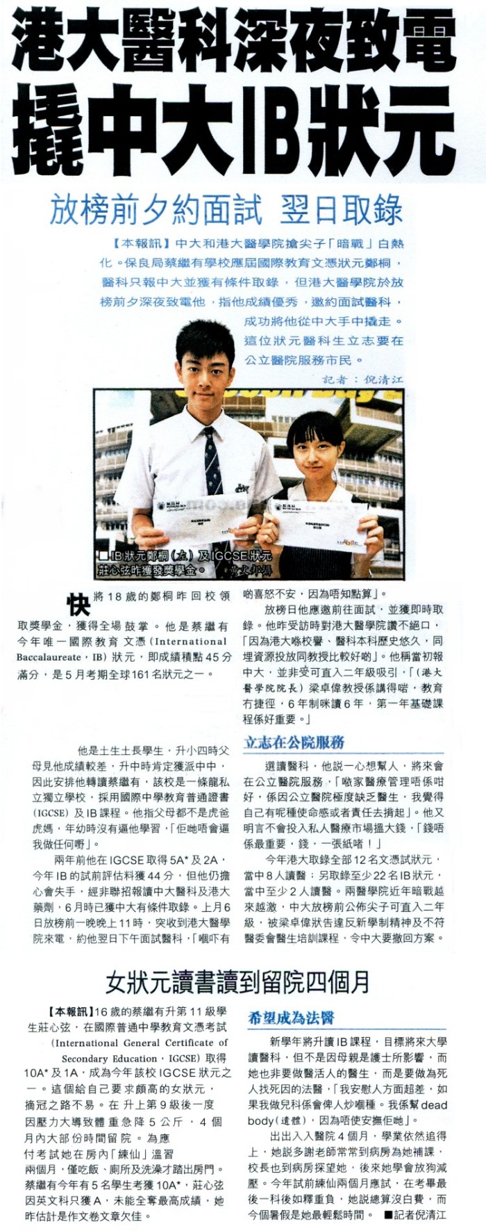 2015_08_19_apple_final2