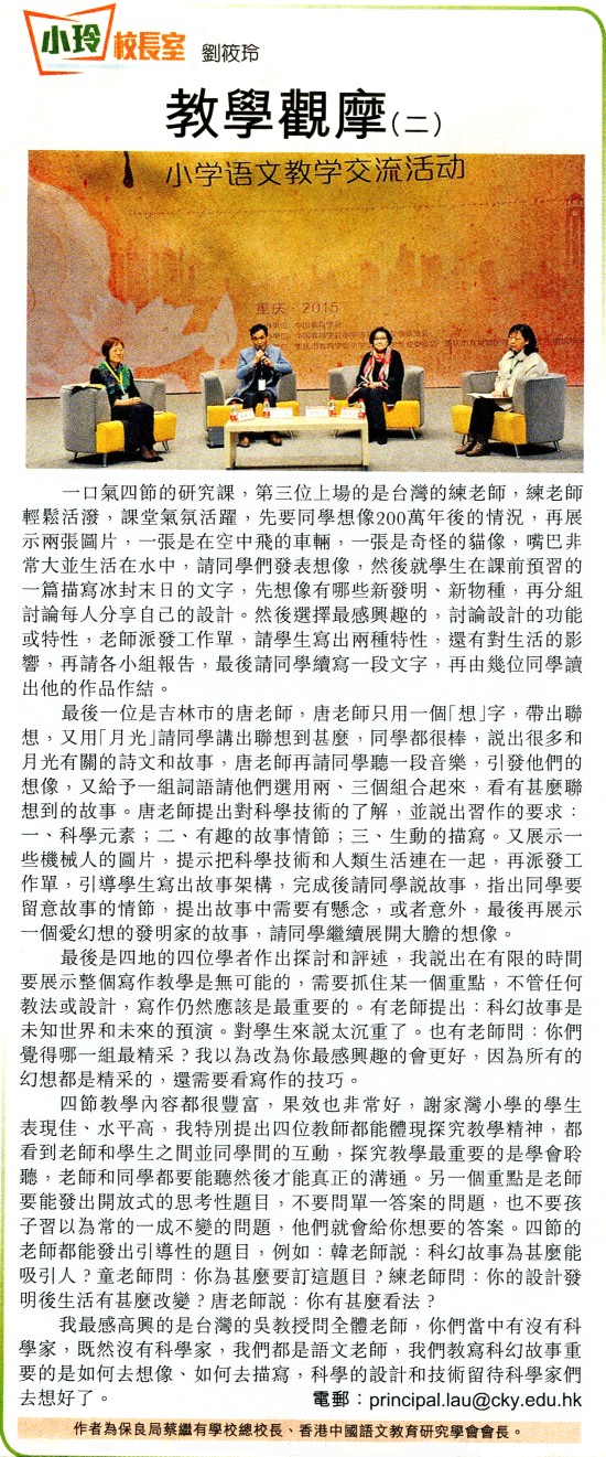 2015_12_30